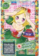 【中古】プリパラ/スーパーレア/マイチケ/ボトムス/ナチュラル/CocoFlower/2015 3rdライブ 2-03-005[SR]：チロリアンフルールスカート