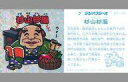 【中古】コレクションシール/キラ/真おくのほそ道 シンオクシール第0弾 風流-002[キラ]：杉山杉風