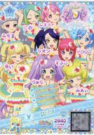 【中古】プリパラ/レア/ドリチケ/フ