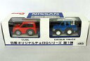 【中古】ミニカー チョロQ キューブ(レッド)＆ダットサントラック(ブルー) 2台セット 日産オリジナルチョロQシリーズ第1弾 ブルーステージ