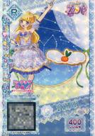 【中古】プリパラ/レア/トモチケ/シューズ/プレミアム/タイム4弾 ★T4-068[R]：パプリカせいふくみかん..