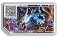 【中古】ポケモンガオーレ/グレード5/ほのお/ひこう/ポケエネ3360/ダッシュ2弾 D2-072 グレード5 ：リザードン