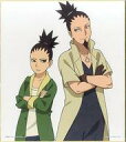 【中古】紙製品(キャラクター) シカマル&シカダイ ヒストリー色紙 色コレ 「一番くじ BORUTO-ボルト- NARUTO NEXT GENERATIONS~NARUTO TO BORUTO~」 C賞