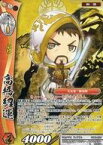 【中古】戦国大戦TCG/R/武将/紅/合戦パック弐～天空海闊～ BTL2-024[R]：高橋紹運