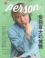 š۷ǽ TVPERSON VOL.57