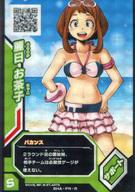 発売日 2016/08/11 メーカー タカラトミーアーツ 型番 - 中古注意事項 ＜ご注意＞こちらの商品は中古品となります。商品はカード(上部)のみのお取り扱いとなります。カード下部のヒーロー分析ノートの有無は保証致しておりません。予めご了承ください。 備考 分類：サポートカード/レア度：Rシリーズ：アプリクーポン配信カード商品解説■アニメ「僕のヒーローアカデミア」のアミューズメントゲーム『ヒーローズバトル』略して『ヒロバト』 関連商品はこちらから タカラトミーアーツ　