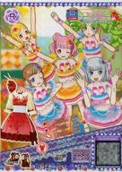 【中古】プリパラ/レア/ドリチケ/フ