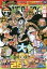 【中古】コミック雑誌 付録付)ONE PIECE 総集編 THE 25TH LOG