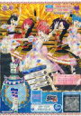 【中古】プリパラ/レア/ドリチケ/フ