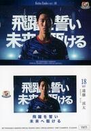 【中古】スポーツ/レギュラーカードD/2017 横浜 F・マリノス オフィシャルトレーディングカード スペシャルエディション YM75 [レギュラーカードD] ： 遠藤渓太