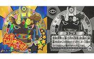 発売日 2017/05/08 メーカー バンダイ 型番 - 備考 分類：大吉 関連商品はこちらから バンダイ　