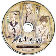 【中古】アニメ系CD ニル・アドミラリの天秤 クロユリ炎陽譚 いまじん / いまじんWEBショップ特典録りおろしシチュエーションCD