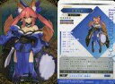 【中古】アニメ系トレカ/R/Fate/Grand Order ウエハース 2402670 17 R ：玉藻の前