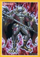 【中古】サプライ 遊戯王OCG 特製デュエリストカードプロテクター(スリーブ) 剛鬼ザ・グレート・オーガ 2017年10月遊☆戯☆王の日参加賞