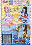 【中古】プリパラ/レア/マイチケ/シ