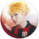 【中古】バッジ・ピンズ(男性) 北村悠(カール・ハインツ・シュナイダー) キャラクター缶バッジ 「超体感ステージ『キャプテン翼』」