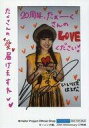 【中古】生写真(ハロプロ)/アイドル/モーニング娘。’17 モーニング娘。’17/飯窪春菜/印刷メッセージ入り/「モーニング娘。20th Anniversary CP特典 第2弾」/『モーニング娘。20th Anniversary キャンペーン第2弾』