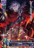 【中古】リセ オーバーチュア/C/キャラクター/Ver.Fate/GrandOrder 2.0 ブースターパック LO-0517[C]：ランサー/ヴラド三世 [EXTRA]