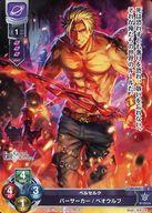 中古ベオウルフ