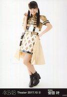 【中古】生写真(AKB48・SKE48)/アイドル/AKB48 安田叶/全身/AKB48 劇場トレーディング生写真セット2017.October2 「2017.10」