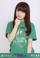 【中古】生写真(乃木坂46)/アイドル/乃木坂46 秋元真夏/上半身・「橋本卒コンライブT」/「5th YEAR BIRTHDAY LIVE」会場限定ランダム生写真