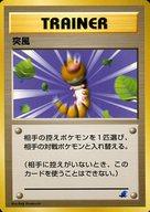 【中古】ポケモンカードゲーム(旧裏面)/トレーナー/ポケモンカード★neo「イントロパック★neo」 突風【ワニノコマーク入り】【タイムセール】