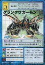 【中古】旧デジモンカードゲーム/デジモンカード/デジタルモンスターカードゲーム ブースター10 紅蓮騎士の槍撃 Bo-486:グランクワガーモン