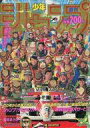 【中古】コミック雑誌 週刊少年ジャンプ 1991年1月21日号 No.5