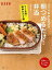 【中古】グルメ・料理雑誌 つくりおきおかずで朝つめるだけ!弁当 ラク手間!簡単おかず編