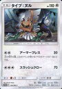 【中古】ポケモンカードゲーム/P/ノーマル/煌めきのシルヴァディGETキャンペーン 120/SM-P[P]：タイプ：ヌル