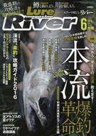 【中古】カルチャー雑誌 ≪スポーツ・体育≫ Lure magazine River 2016年6月号Vol.35