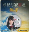 【中古】モバイル雑貨(女性) 土生瑞穂(橋本るな) オリジナルジョイソケッツ 「欅坂46主演ドラマ『残酷な観客達』×神の手」 - ネットショップ駿河屋 楽天市場店