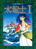 【中古】PC-9801 5インチソフト 水龍士 I[5インチ版]