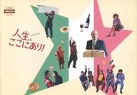 【中古】パンフレット ≪パンフレット(洋画)≫ パンフ)CINE SWITCH Vol.222 人生、ここにあり!のサムネイル