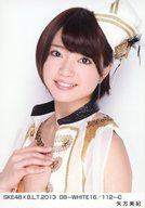 【中古】生写真(AKB48・SKE48)/アイドル/SKE48 矢方美紀/SKE48×B.L.T.2013 08-WHITE16/112-C