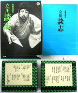 【中古】落語など 七代目 立川談志 / 東横落語会 立川談志