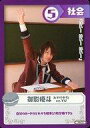 【中古】コレクションカード(男性)/「聖Smiley学園高等部 購買部 in マルイ」マルイシティ渋谷 日替わりプレゼント トレーディングカード YM-03 :...