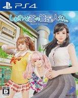 【中古】PS4ソフト しあわせ荘の管理人さん。 【中古】PS4ソフト しあわせ荘の管理人さん。