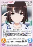 【中古】カオス/U/Chara/光/ブースターパック 冴えない彼女の育てかた SH-011[U]：表情パターンの練習..