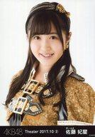 【中古】生写真(AKB48・SKE48)/アイドル/AKB48 佐藤妃星/バストアップ/AKB48 劇場トレーディング生写真セット2017.October2 「2017.10」
