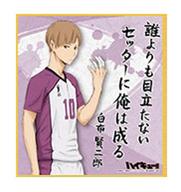 楽天市場】白布賢二郎の通販