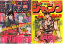 【中古】クリアファイル シティーハンター＆北斗の拳 A4クリアファイルセット 「一番くじ 週刊少年ジャンプ50周年」 G賞