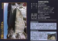 【中古】公共配布カード/北海道/ダムカード Ver.2.0 (2015.1):夕張シューパロダム