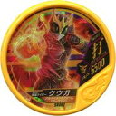 【中古】仮面ライダーブットバソウル/SECRET/打/08弾 SR002 SECRET ： コード保証なし 仮面ライダークウガ アルティメットフォーム(ダークアイ)