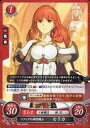 【中古】TCGファイアーエムブレム0/HN/光の剣/ B09 ブースターパック「響地轟轟」 B09-006HN HN ：ソフィアの神官戦士 セリカ