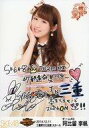 【中古】生写真(AKB48・SKE48)/アイドル/SKE48 阿比留李帆/コメント入り/SKE48 47都道府県全国ツアー~機は熟した。全国へ行こう!~ ランダム生写真 三重ver.