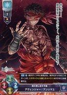 中古アンリマユ