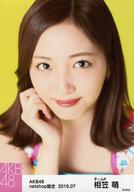 【中古】生写真(AKB48・SKE48)/アイドル/AKB48 相笠萌/顔アップ/AKB48 2016年7月度 net shop限定個別生写真 「2016.07」「10th アニバーサリー」衣装