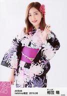 【中古】生写真(AKB48・SKE48)/アイドル/AKB48 相笠萌/膝上/AKB48 2016年8月度 net shop限定個別生写真「2016.08」「浴衣」