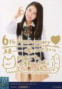 【中古】生写真(AKB48・SKE48)/アイドル/NMB48 C ： 山尾梨奈/印刷メッセージ入り/「NMB48 6th Anniversary LIVE」ランダム生写真